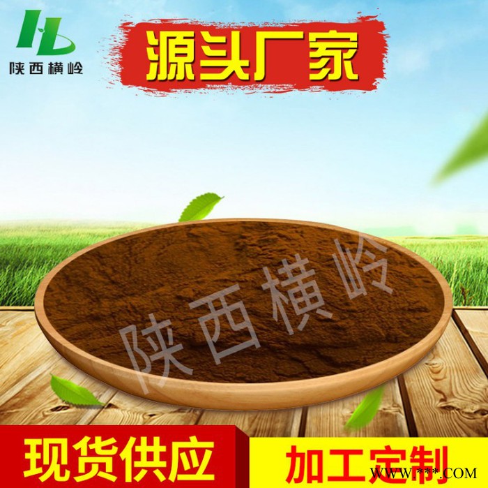 蛹虫草提取物 虫草多糖30%  冬虫夏草提取物 陕西横岭供应图5