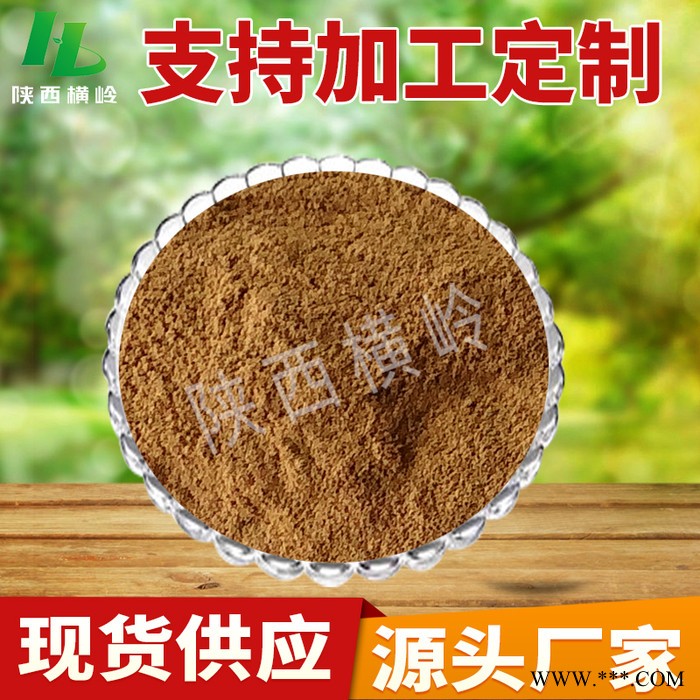 横岭 当归提取物 当归粉10:1 当归比例提取物 当归多糖 水溶性图2