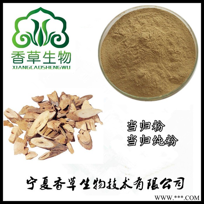 当归粉80目 宁夏当归纯粉 当归切片现磨粉图3