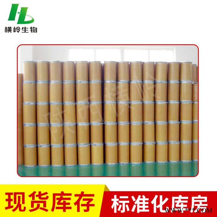 当归根提取物 当归浸膏粉 当归多糖 横岭 植物提取物厂家供应图2