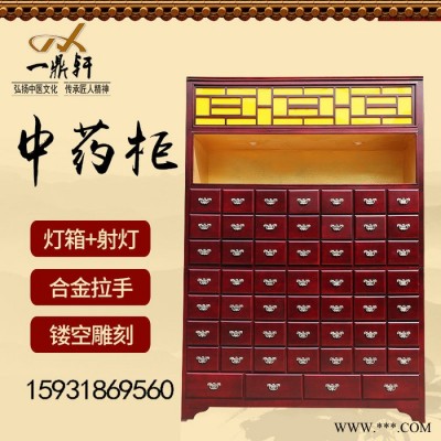 一鼎轩 中药柜实木中药橱