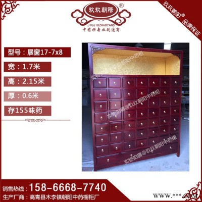 卯榫中药柜