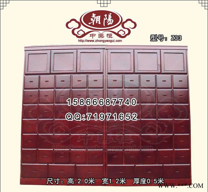 【朝阳】实木中药柜 Z33 中药斗 中药橱柜 饮片柜 中药架图3