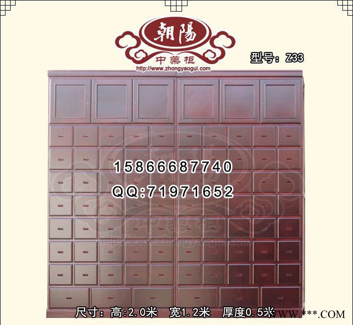 【朝阳】实木中药柜 Z33 中药斗 中药橱柜 饮片柜 中药架图2