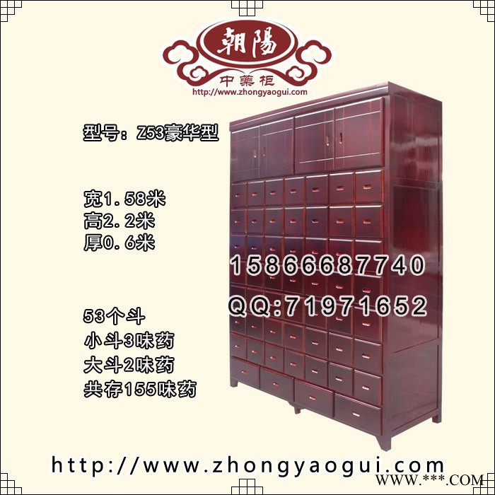 朝阳 Z53豪华型药柜  中药柜厂家图2