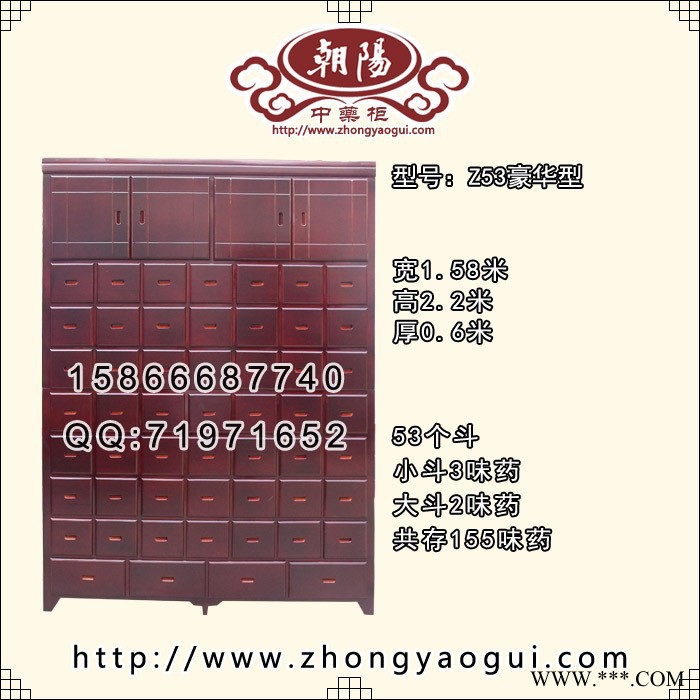 朝阳 Z53豪华型药柜  中药柜厂家图3