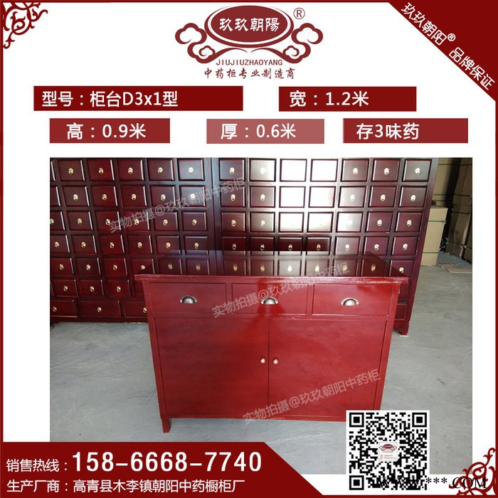 板式中药柜图2