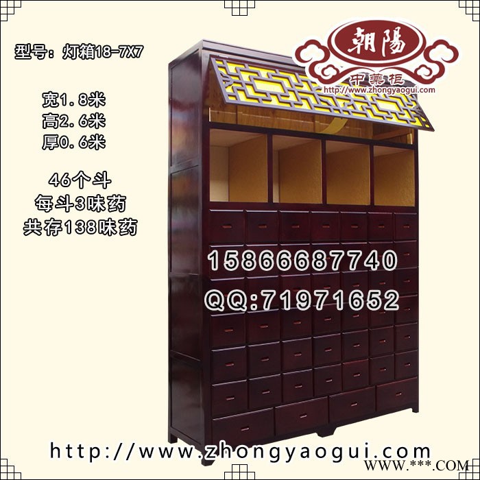 灯箱中药柜18-7X7 实木中药柜生产厂家 专业供应中药柜图3