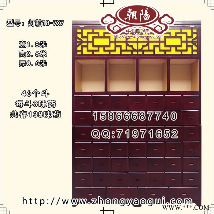 灯箱中药柜18-7X7 实木中药柜生产厂家 专业供应中药柜图4
