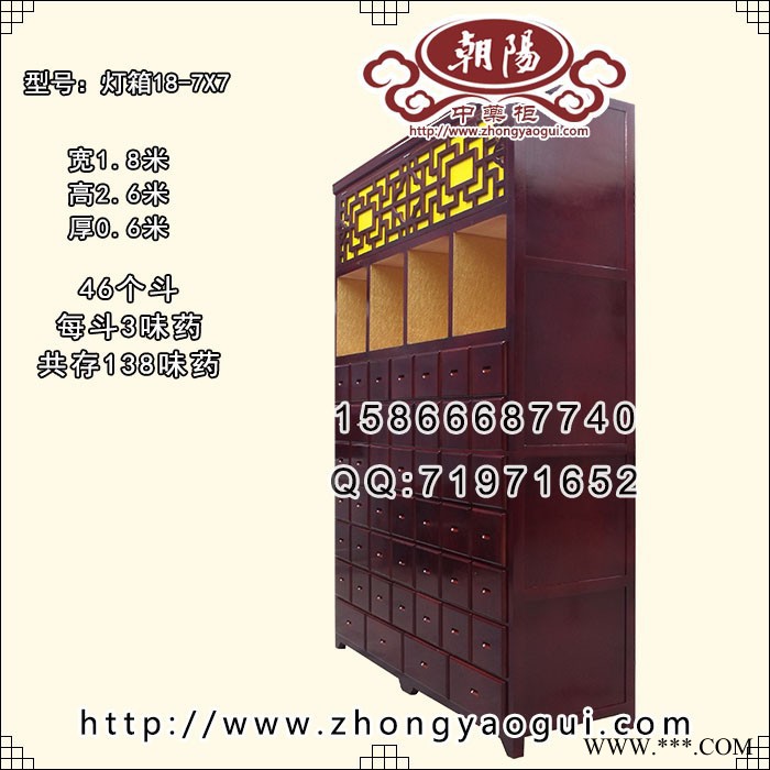 灯箱中药柜18-7X7 实木中药柜生产厂家 专业供应中药柜图2