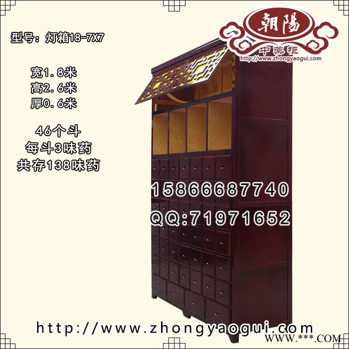 灯箱中药柜18-7X7 实木中药柜生产厂家 专业供应中药柜图5