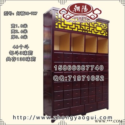 灯箱中药柜18-7X7 实木中药柜生产厂家 专业供应中药柜