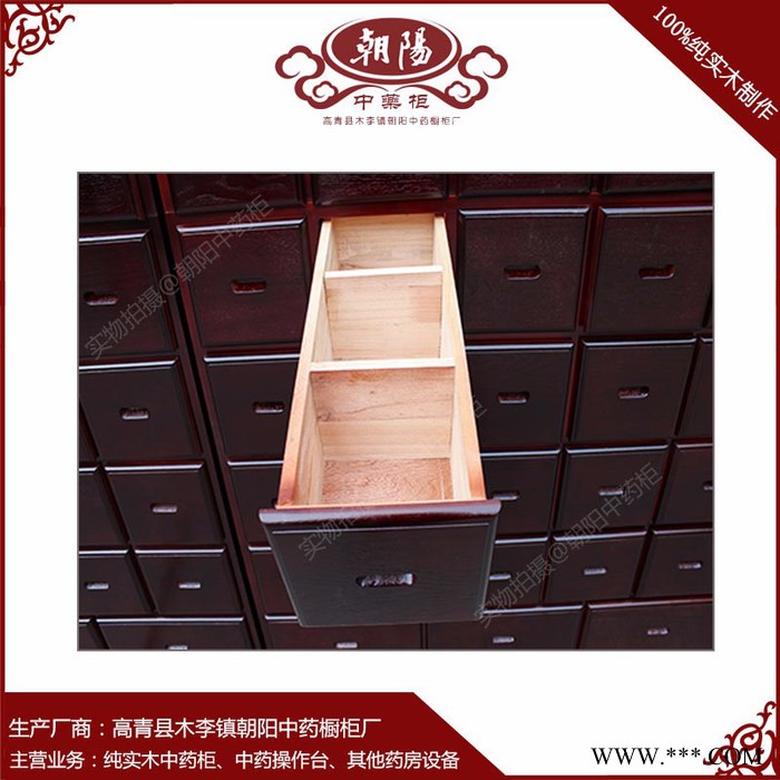 朝阳中药柜 纯实木中药柜 Z53型 中药橱 中药柜** 中药柜台