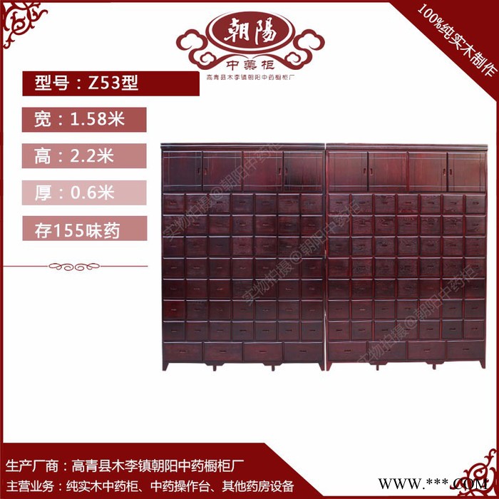 朝阳中药柜 纯实木中药柜 Z53型 中药橱 中药柜** 中药柜台图7