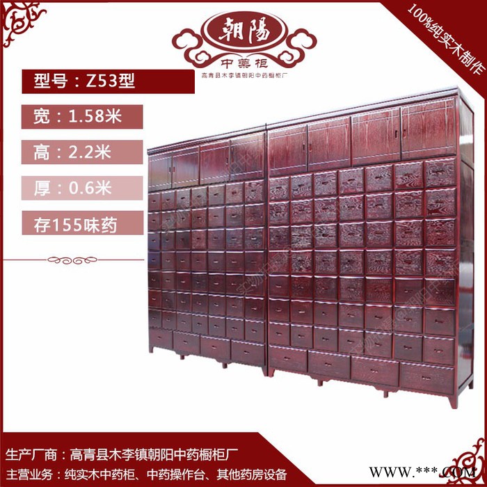 朝阳中药柜 纯实木中药柜 Z53型 中药橱 中药柜** 中药柜台图4