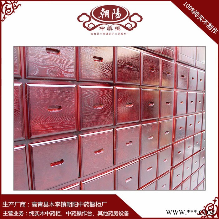 朝阳中药柜 纯实木中药柜 Z53型 中药橱 中药柜** 中药柜台图3