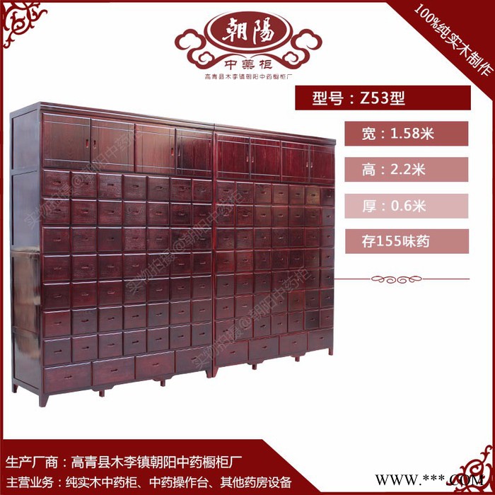 朝阳中药柜 纯实木中药柜 Z53型 中药橱 中药柜** 中药柜台图5
