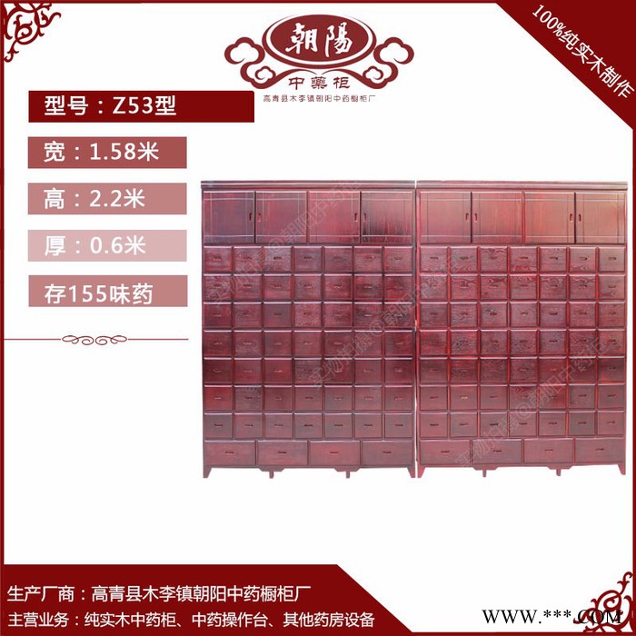 朝阳中药柜 纯实木中药柜 Z53型 中药橱 中药柜** 中药柜台图6