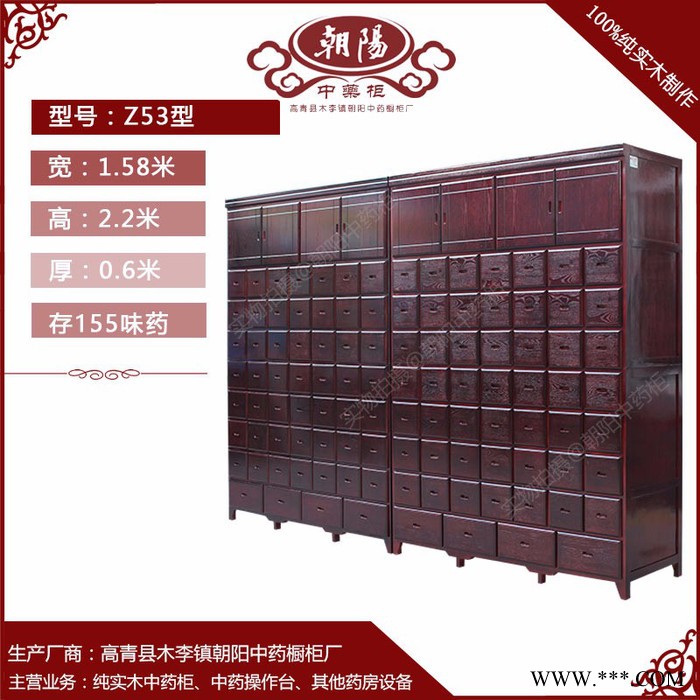 朝阳中药柜 纯实木中药柜 Z53型 中药橱 中药柜** 中药柜台图8