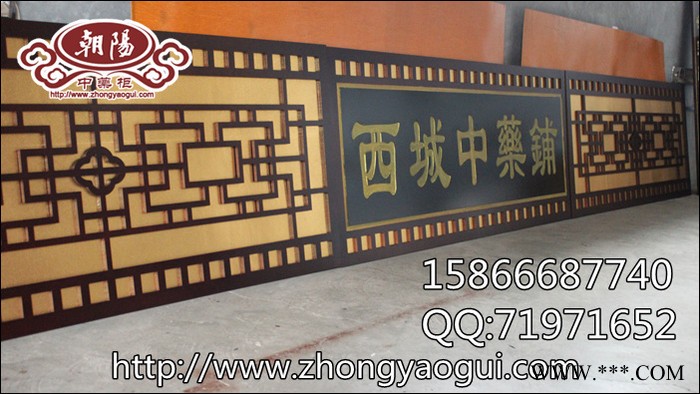 中药房整体药柜 装修中药橱牌匾 国医堂中药柜 中药橱 纯实木生产图3