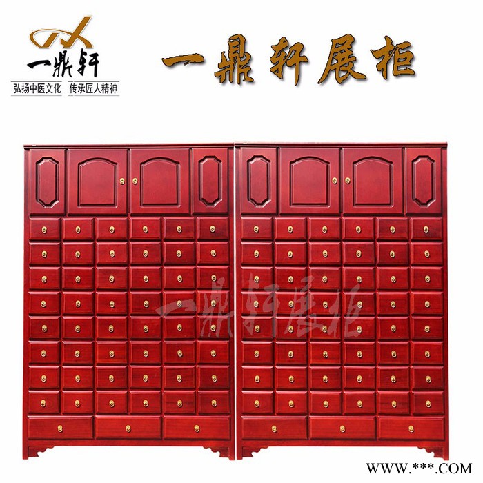 一鼎轩 实木中药柜150中药橱图5