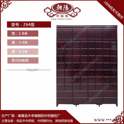 朝阳中药柜 纯实木中药柜 Z64型橱门中药橱 中药柜**