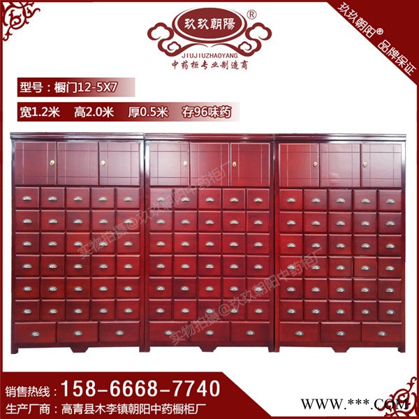 中药柜图4