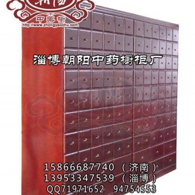 山东中药柜 淄博朝阳中药橱柜 专业生产中药柜 山东中药柜厂家