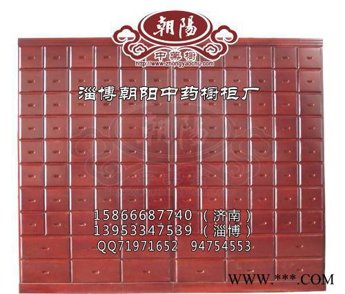山东中药柜 淄博朝阳中药橱柜 专业生产中药柜 山东中药柜厂家图3