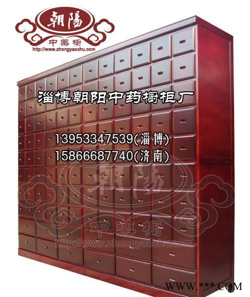山东中药柜 淄博朝阳中药橱柜 专业生产中药柜 山东中药柜厂家图2