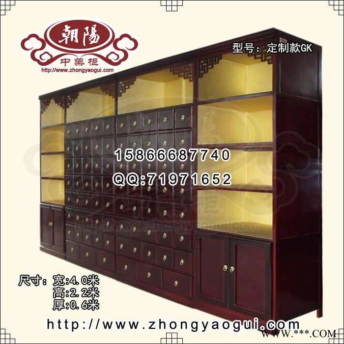【朝阳】实木中药柜GK 中药斗 中药橱柜 传统中药柜 中药架 实木药柜图4