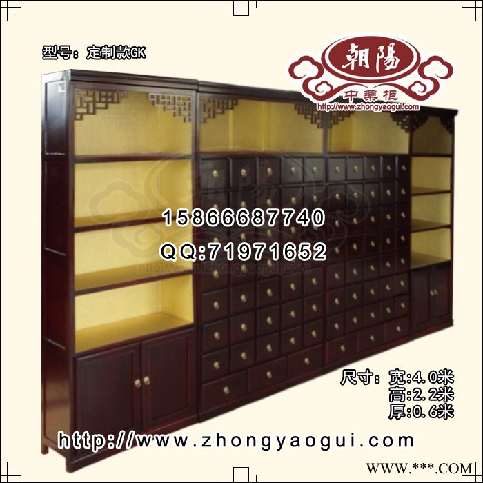 【朝阳】实木中药柜GK 中药斗 中药橱柜 传统中药柜 中药架 实木药柜图2