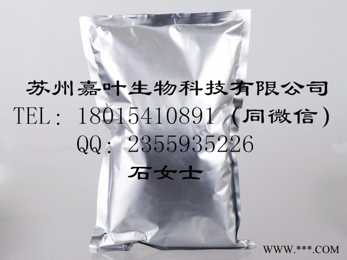 南箭 虫草多糖 CAS: 73-03-0 原料(量多**现货) 虫草多糖产品报价图2