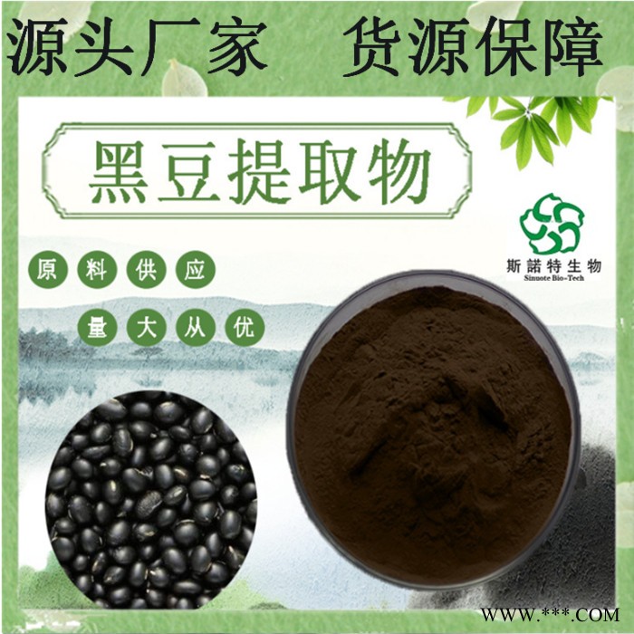 黄芩提取物   黄芩苷85%    Baicalin图8