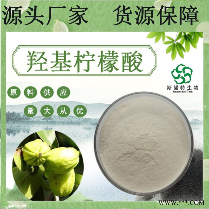 黄芩提取物   黄芩苷85%    Baicalin图6