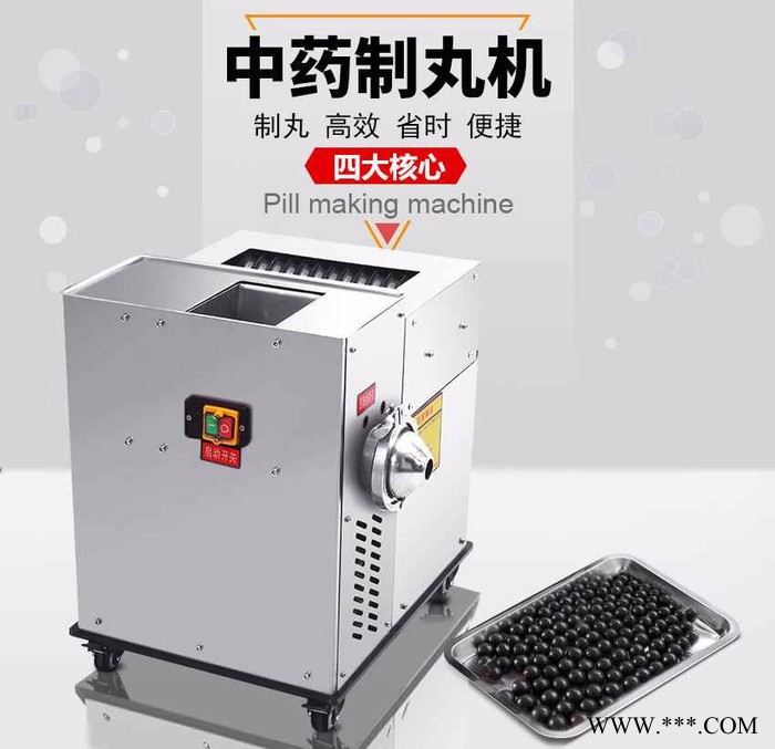 研究所黄芩粉制丸机 知母粉药丸机操作方法图3