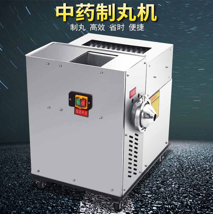 研究所黄芩粉制丸机 知母粉药丸机操作方法图4