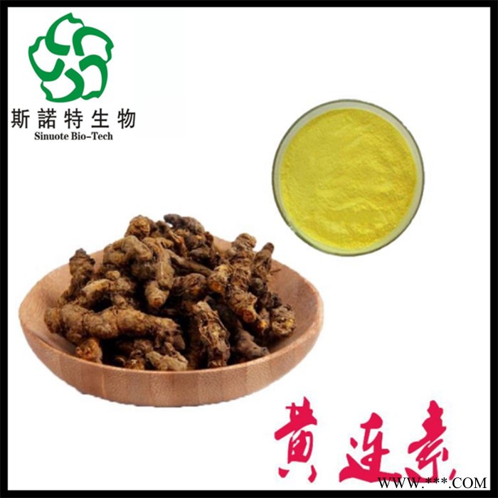 黄连素97%   盐酸黄连素     按照标准加工生产图2