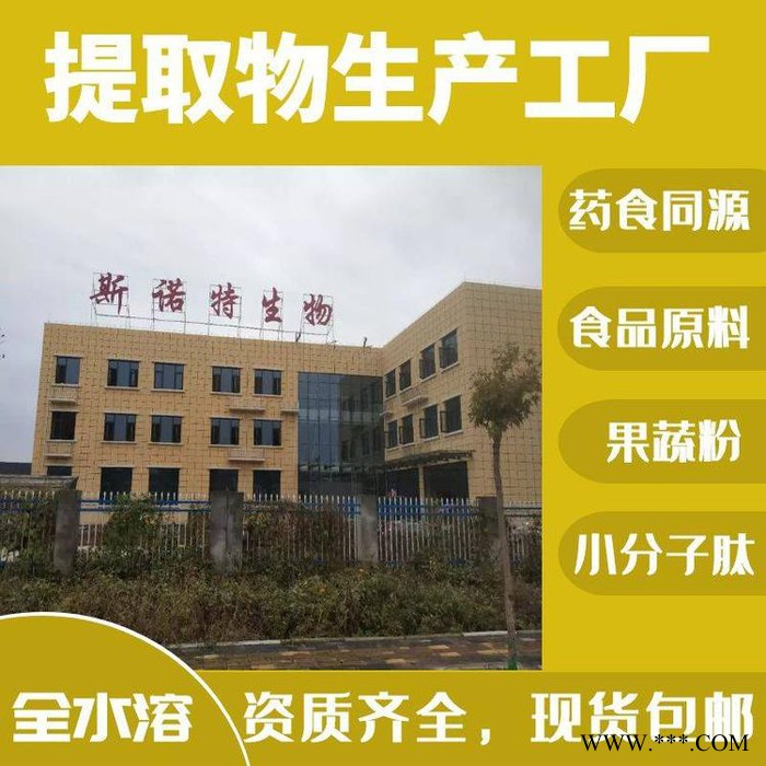 玛卡提取物 玛卡粉 新资源食品原料图4