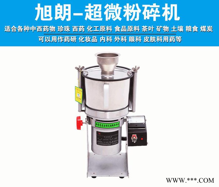 家用打粉机|平顶山板蓝根打粉机|集市打粉机图3