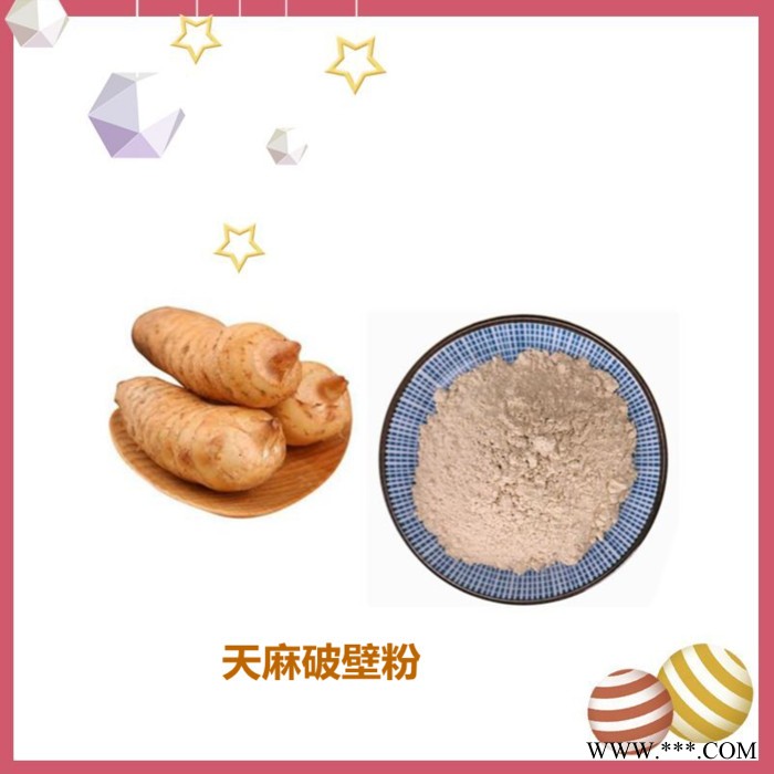 斯诺特 板蓝根破壁粉 水溶 可定制图7