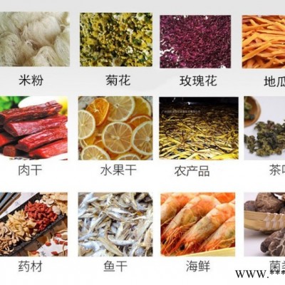香菇热泵烘干机、药材烘干机**、玛卡烘干机厂家