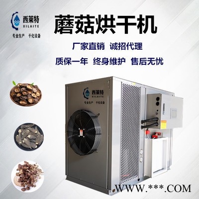 香菇热泵烘干机、药材烘干机**、玛卡烘干机厂家图4