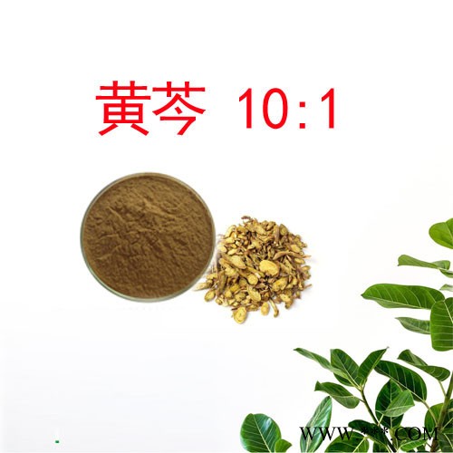 森杰生物   黄芩提取物  10:1  植物提取物图7