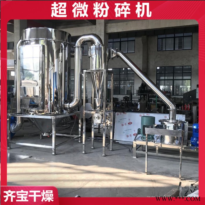 板蓝根超微粉碎机 化肥肥料打粉机 化工超细粉碎机 小麦苗超细粉碎设备带除尘图3