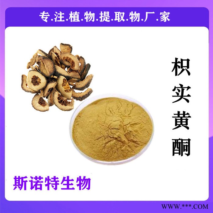 党参提取物 水溶党参粉 党参多糖 食品原料 厂家供应图7