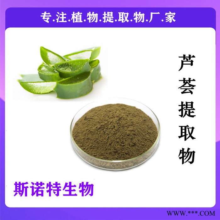 党参提取物 水溶党参粉 党参多糖 食品原料 厂家供应图8