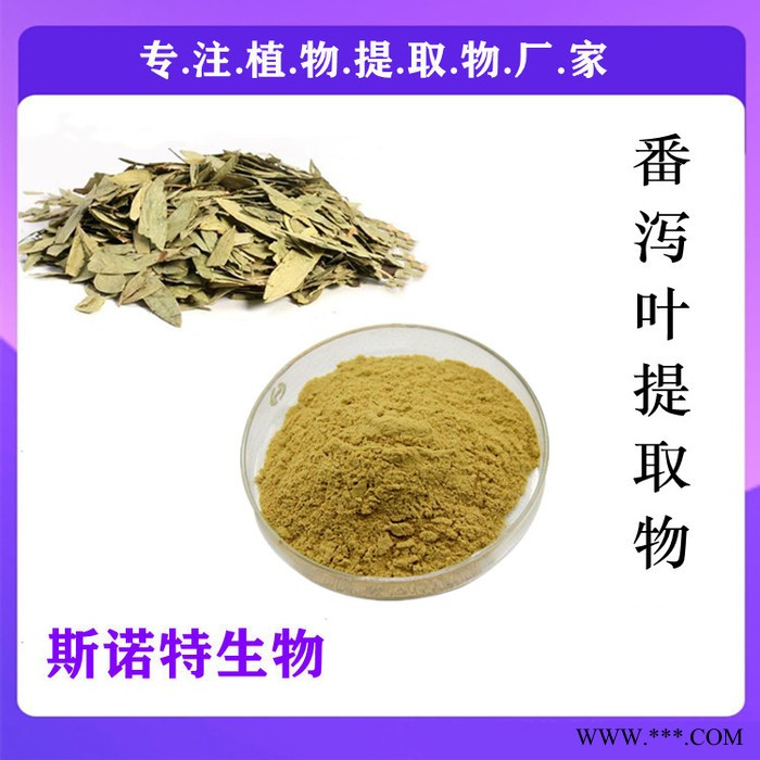 党参提取物 水溶党参粉 党参多糖 食品原料 厂家供应图5