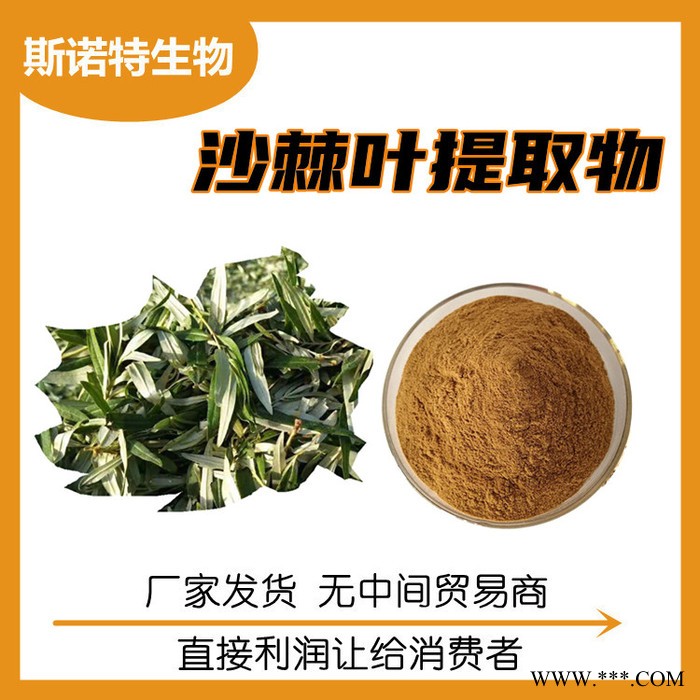 双黄连提取物 水溶双黄连粉 金银花/黄芩/连翘萃取图3