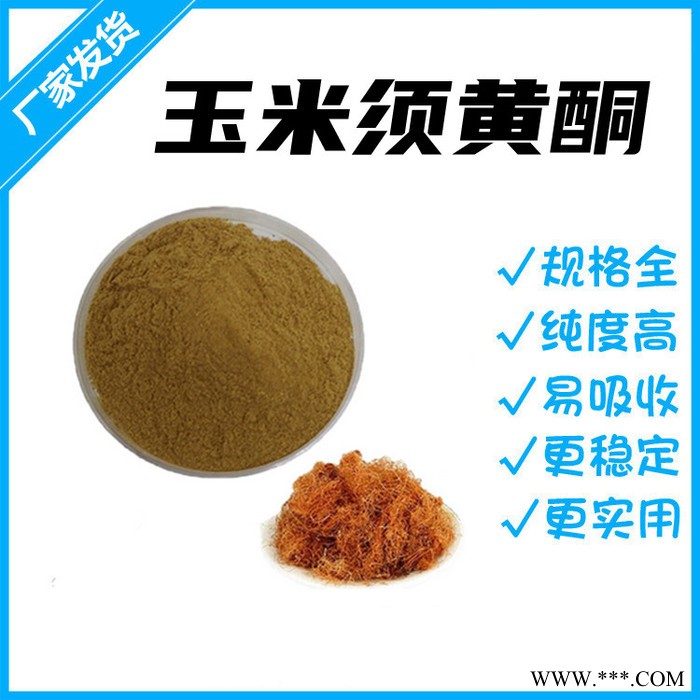 双黄连提取物 水溶双黄连粉 金银花/黄芩/连翘萃取图4